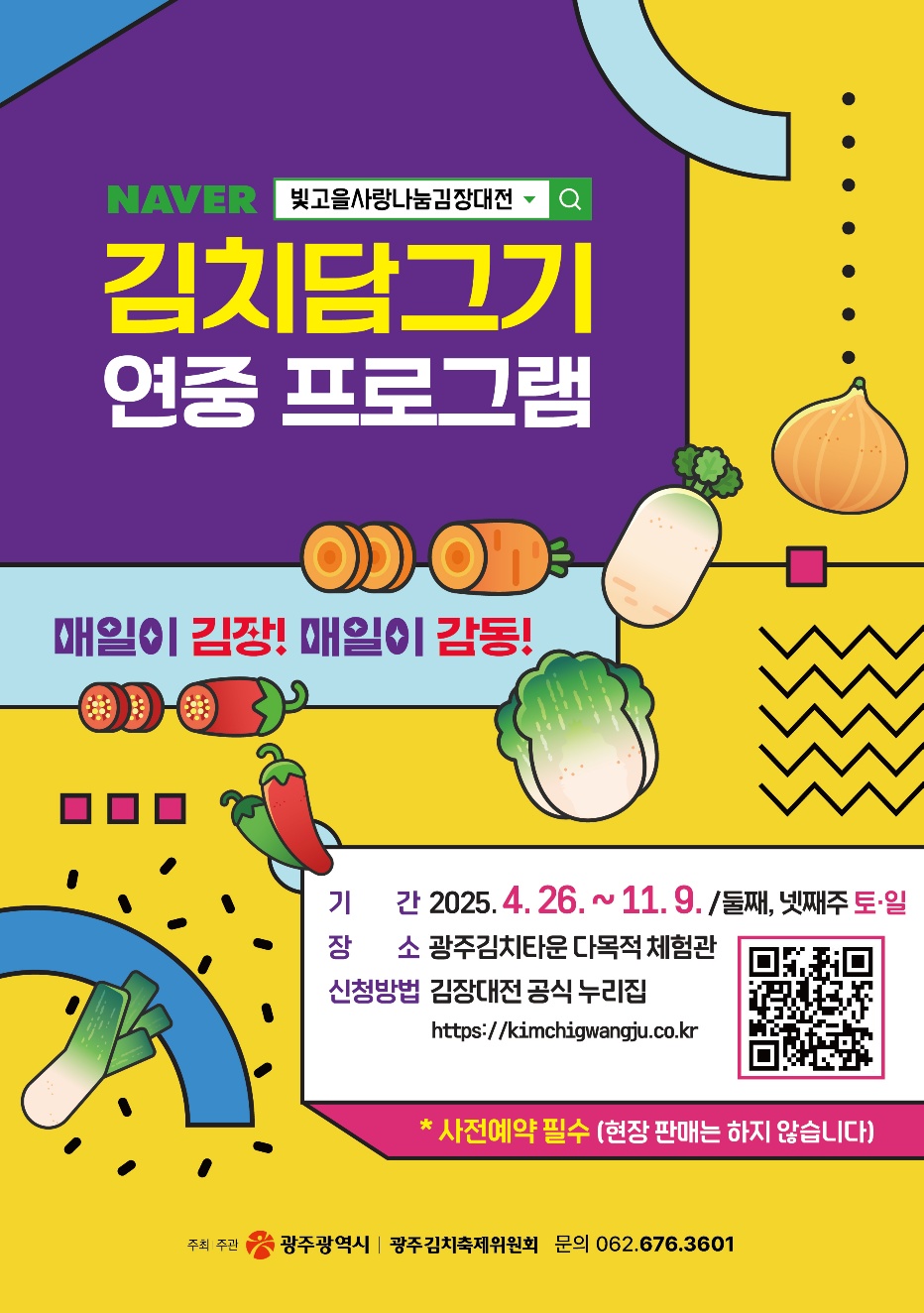 연중프로그램